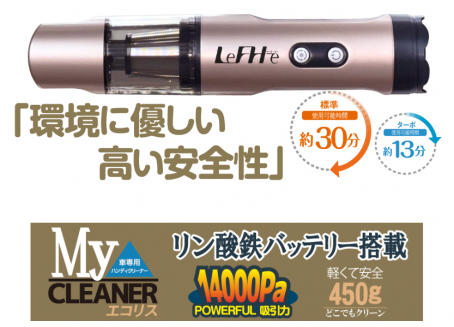 マイクリーナー